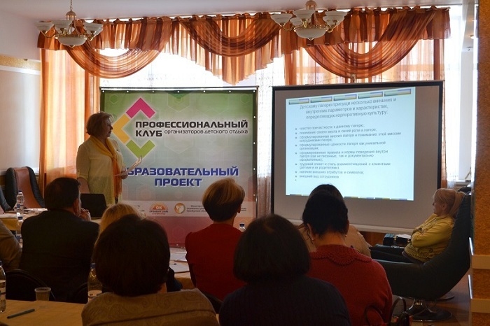 В Оренбурге проходят курсы для организаторов детского отдыха